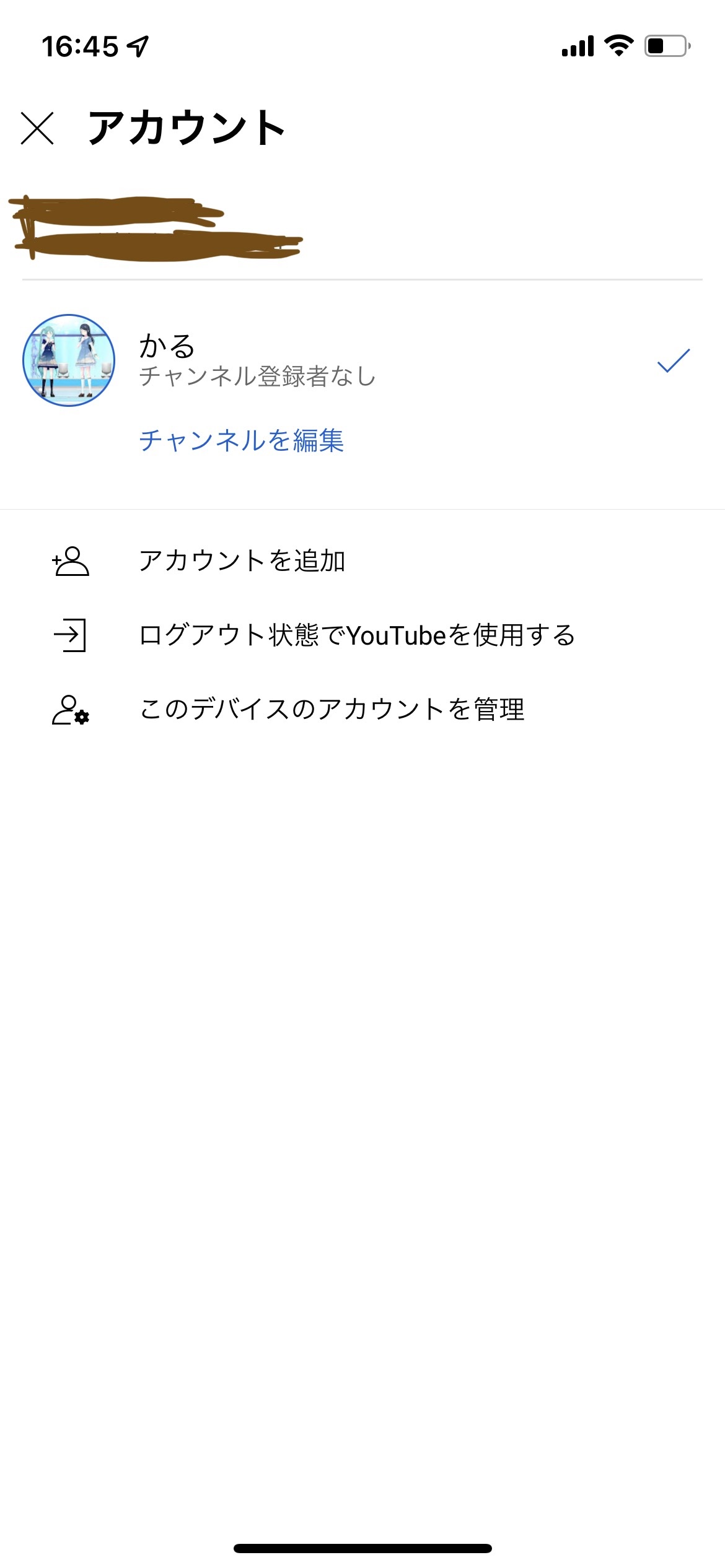 いつも使っていたチャンネルにログイン出来なくなりました。 - YouTube コミュニティ