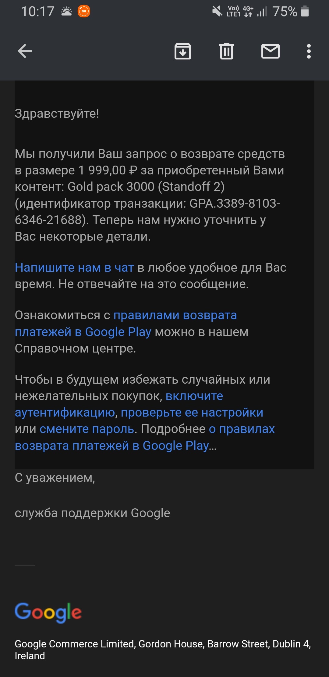 Пишу по просьбе с письма на почту на счет возврата средств, покупка была  совершена с моего аккаунта - Форум – Google Play