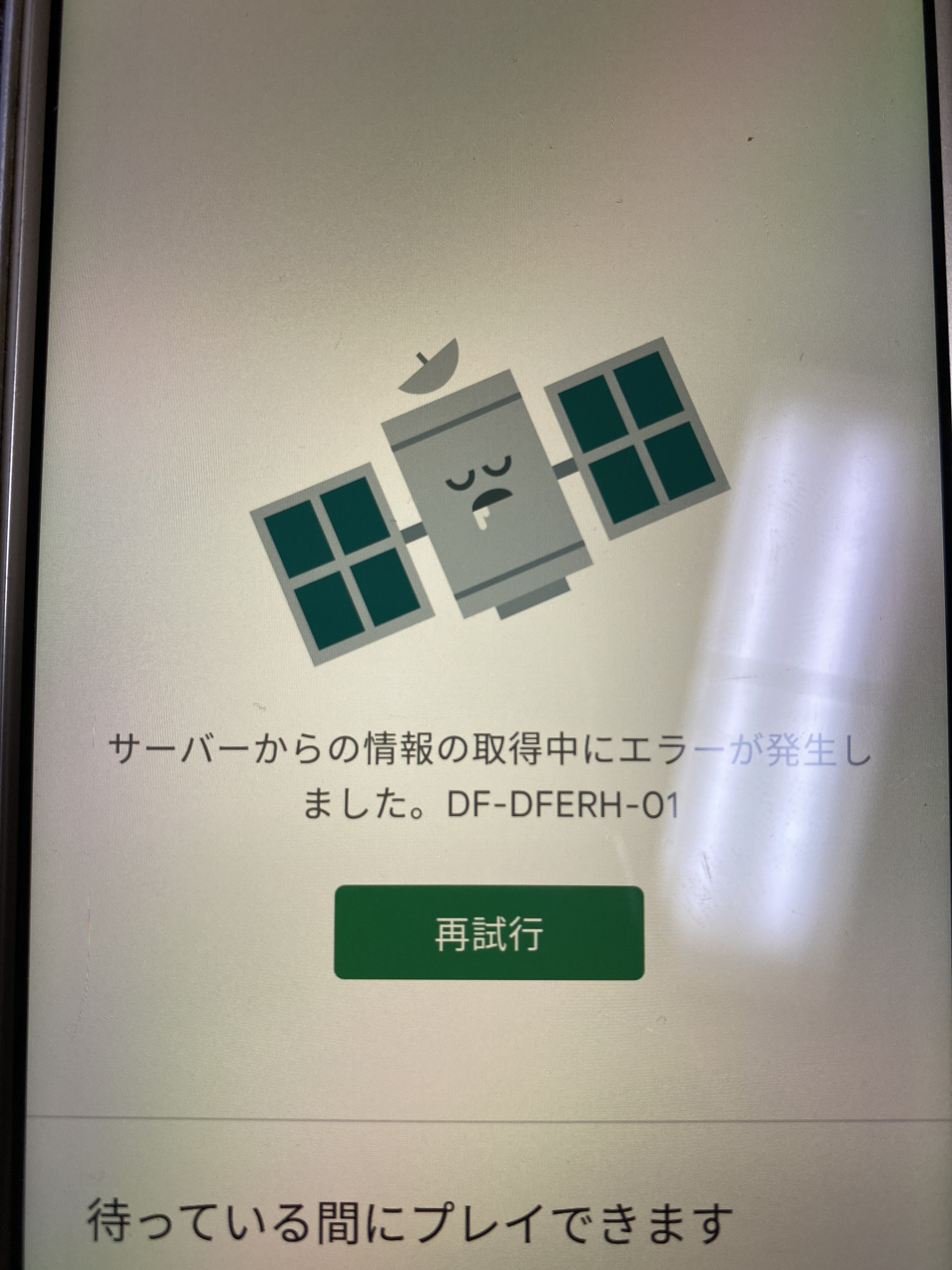 ギフトカードで入金したのに残高が0円のまま - Google Play ギフトカードで入金したのに残高が0円のまま - Google Play