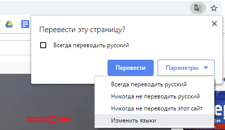 Перевод страницы сайта. Не удалось перевести страницу.