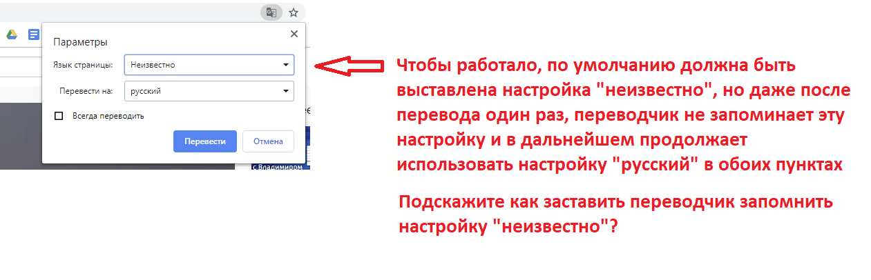 Нужно перевести страницу. Перевести страницу на русский. Как перевести страницу в браузере на русский. Как перевести страницу на русский язык. Как перевести страницу на русский на ноутбуке.