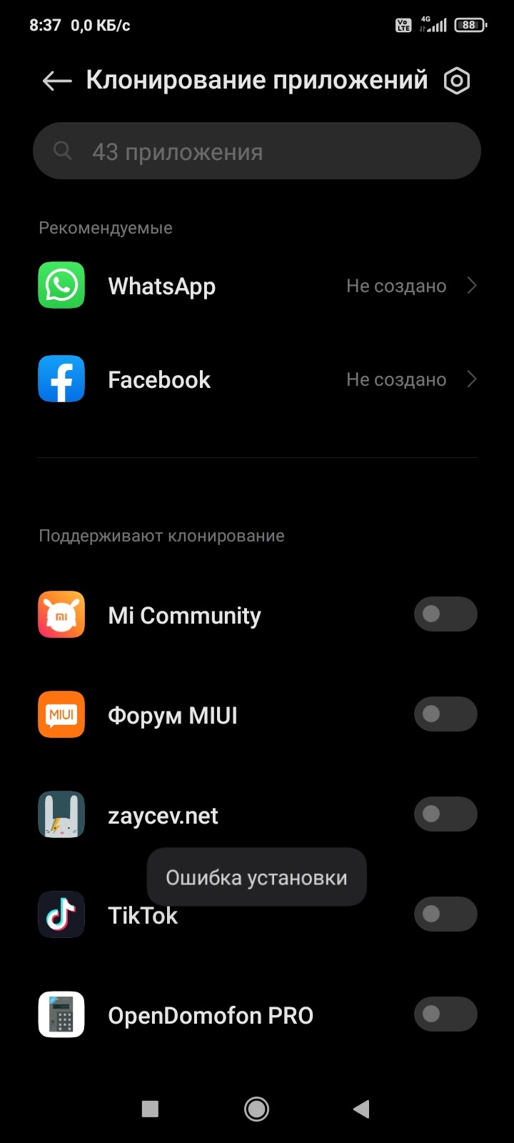 Не могу клонировать приложение - Форум – Android