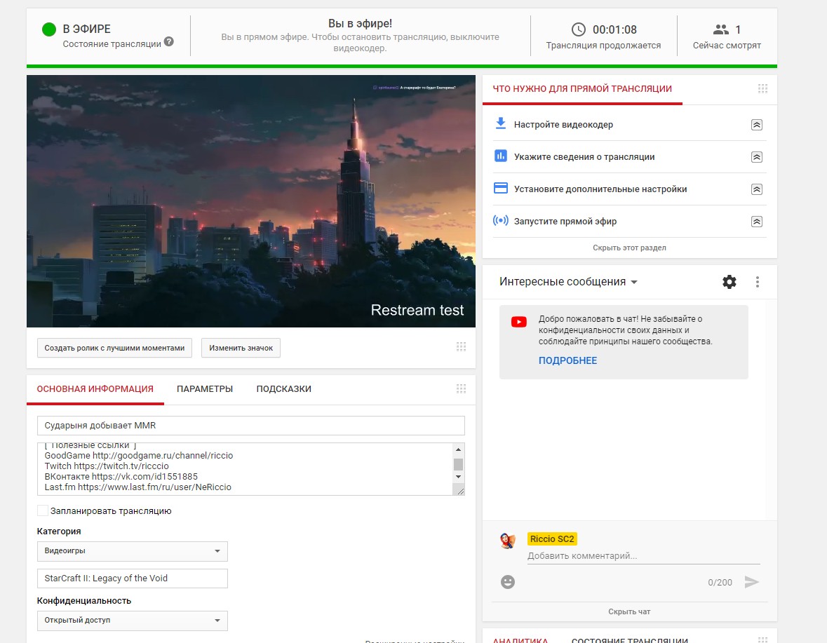 Почему прямая трансляция не отображается в списке раздела? - Форум – YouTube