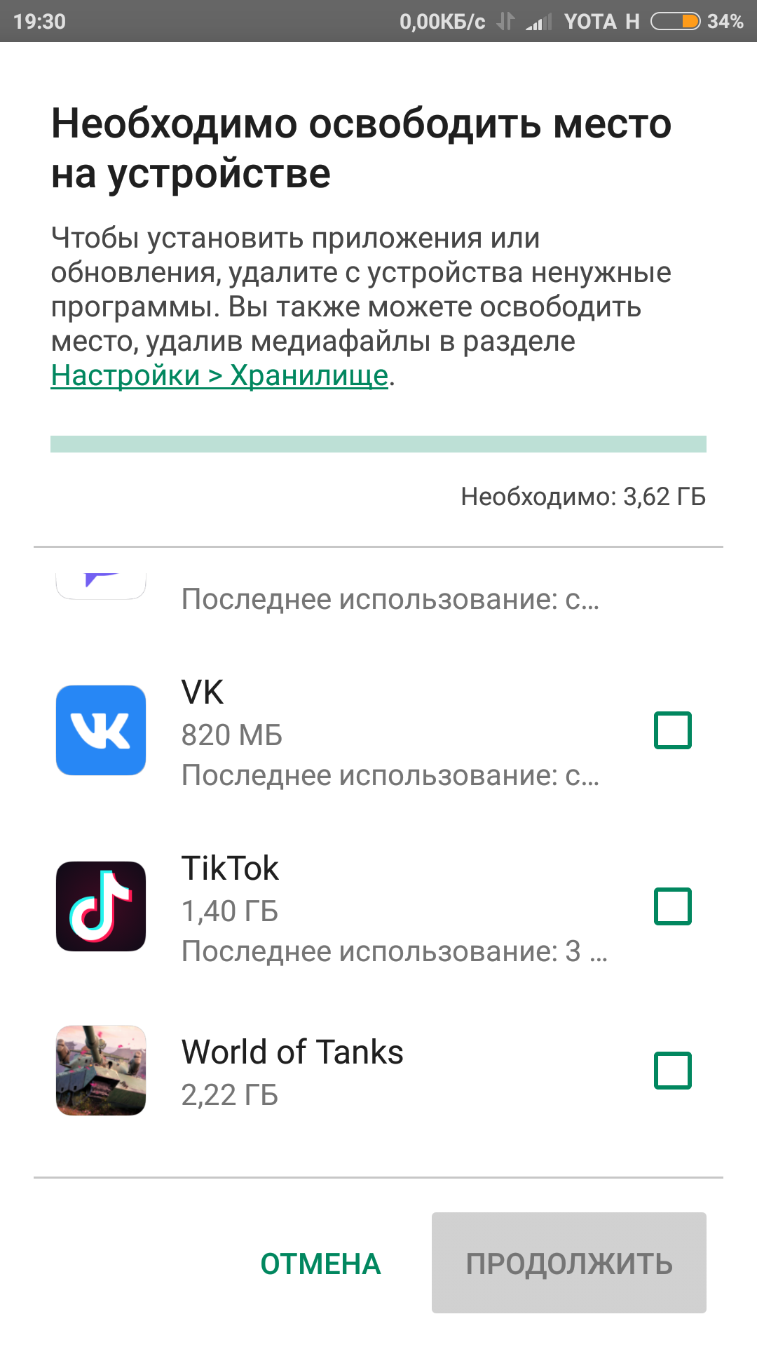 Нехватка памяти при скачивании приложения - Форум – Google Play