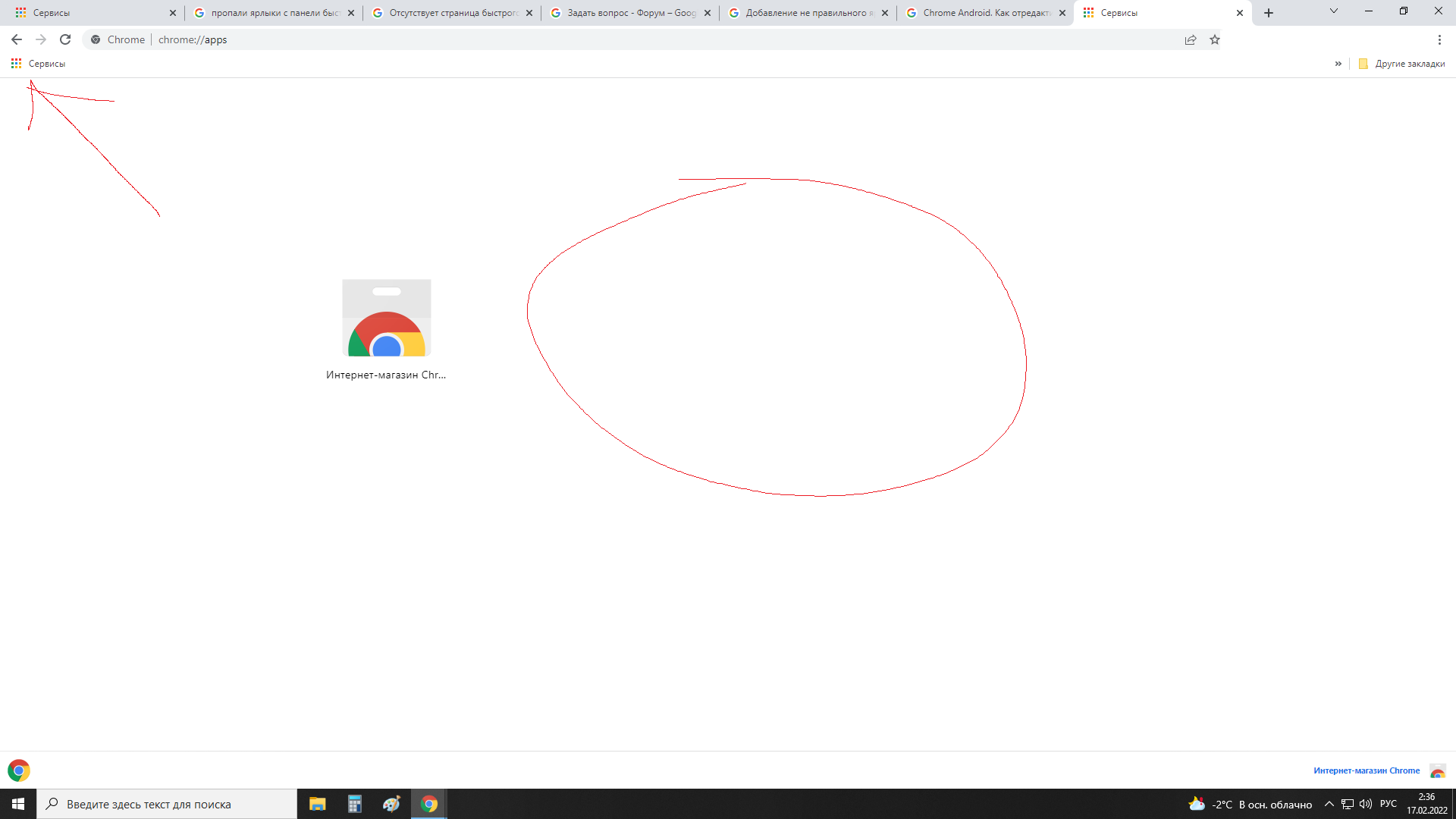      Google Chrome - YouTube