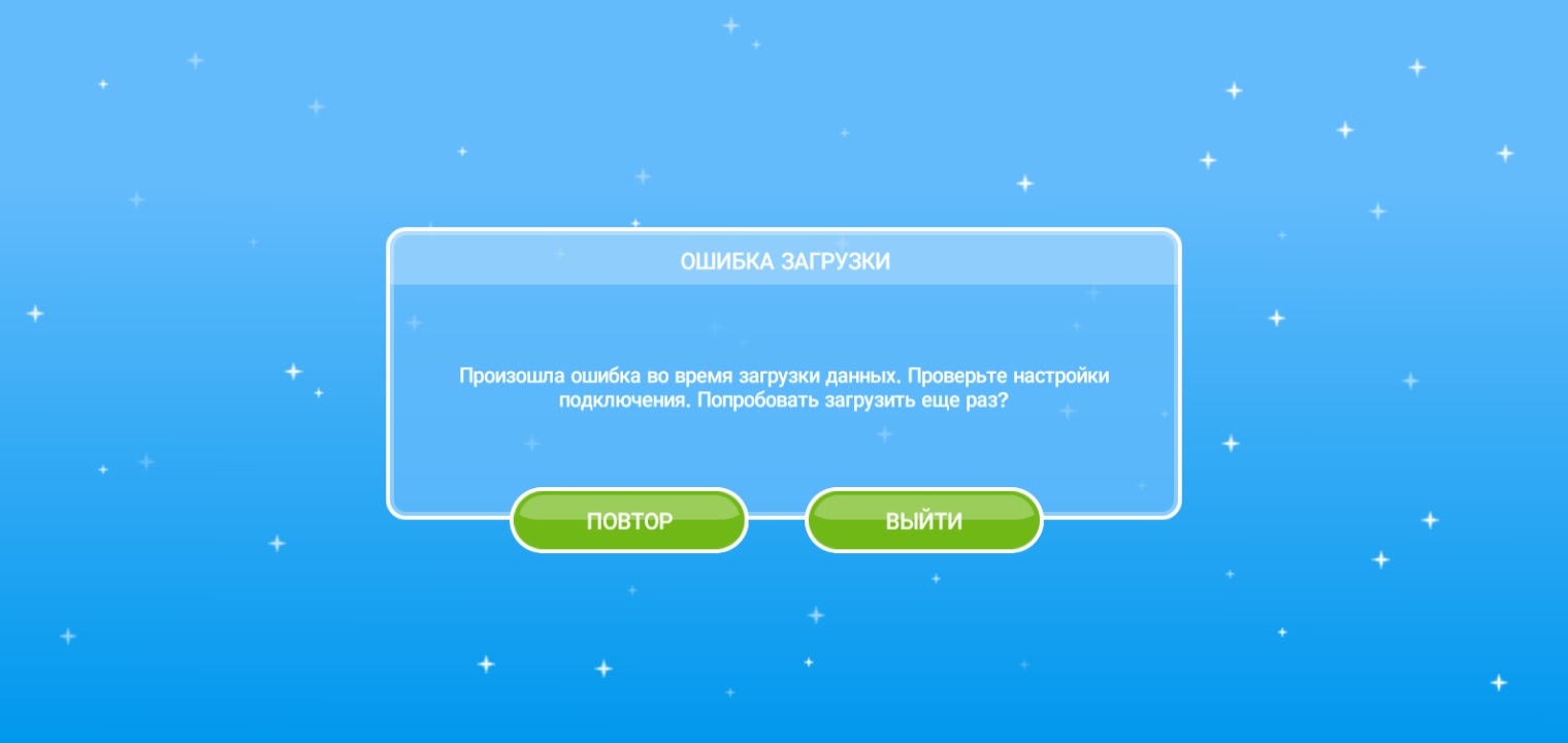 Не удается зайти в Гугл Плей Маркет и пишет: Необходимо зайти в аккаунт.