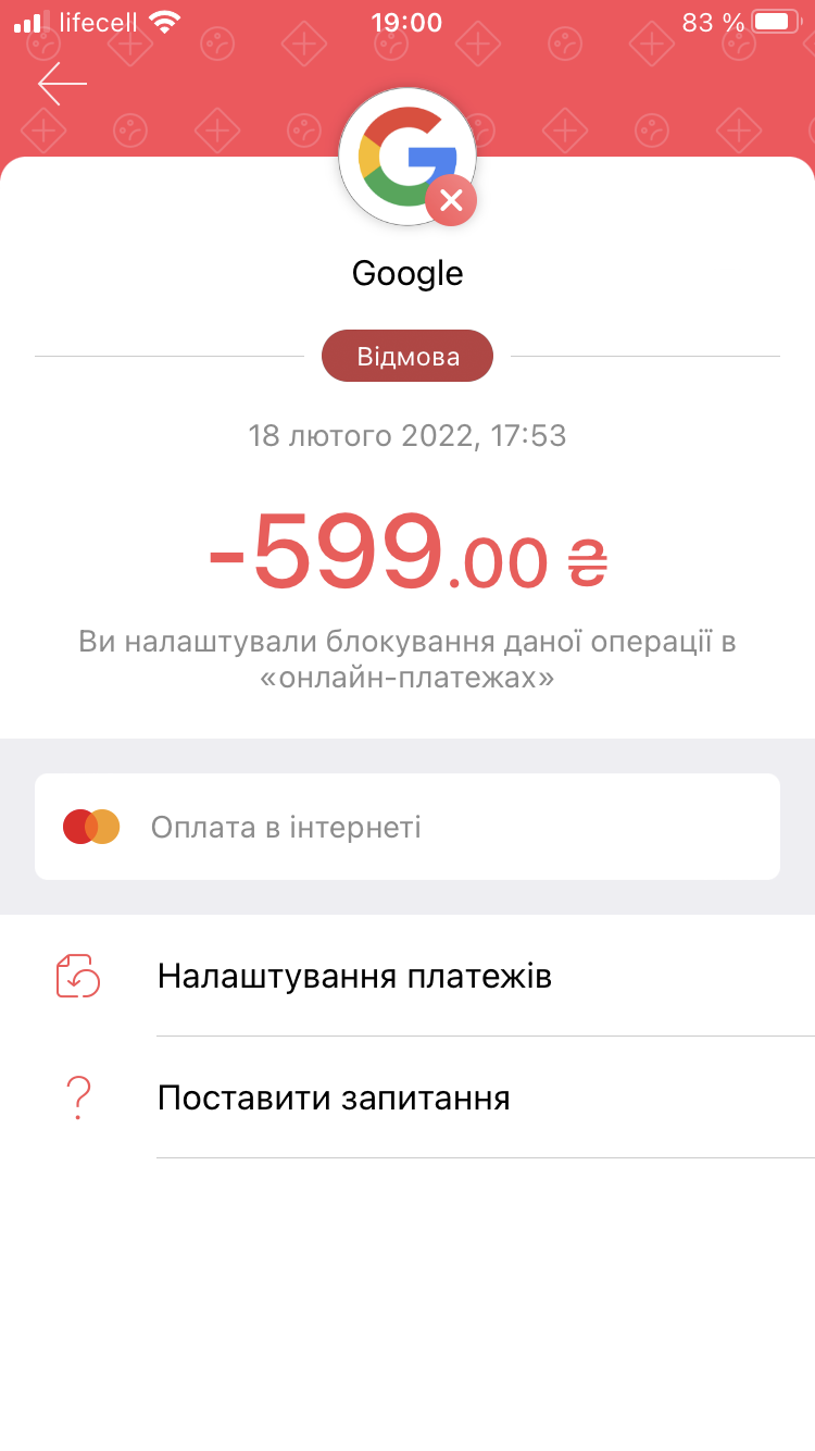 Отвяжите мою карту от Гугл Пай - Форум – Google Pay