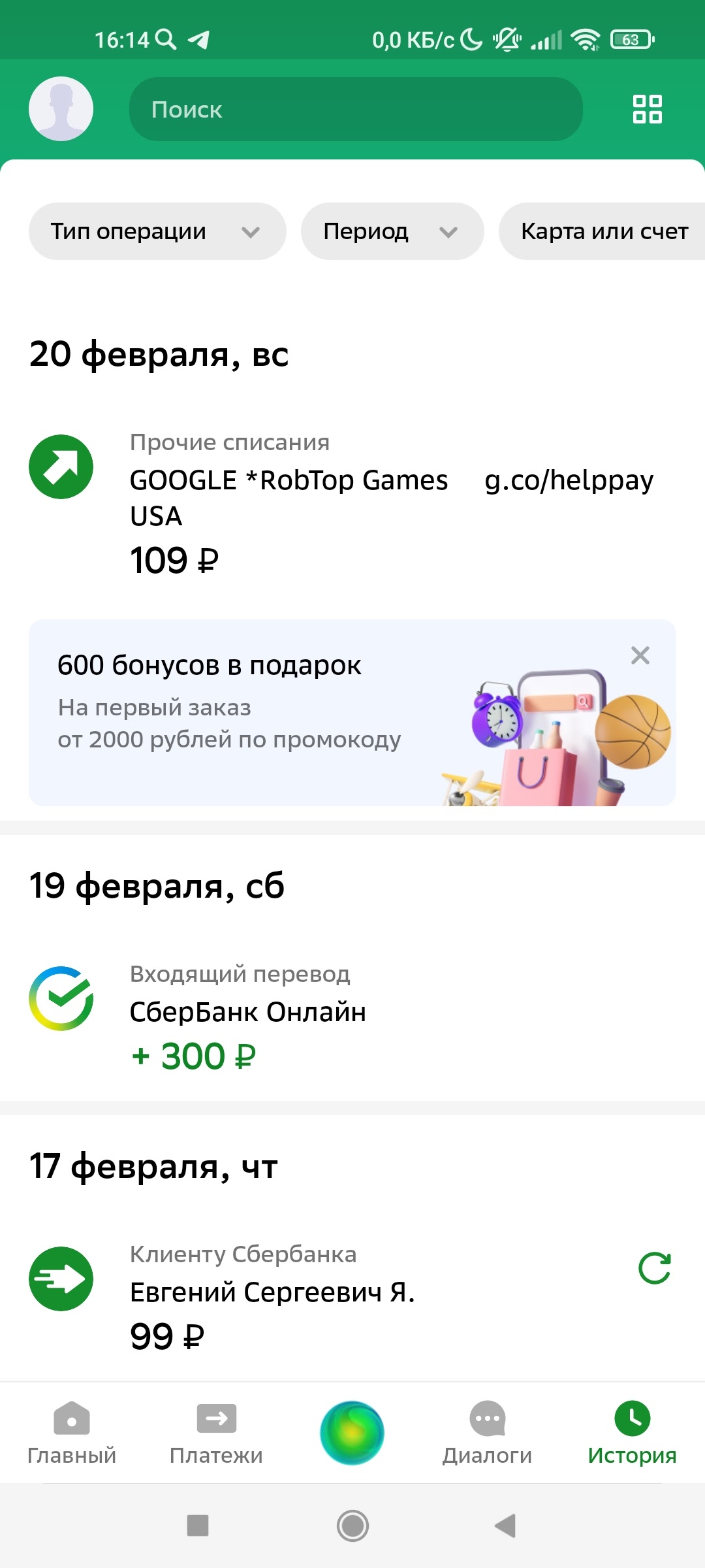 Пишется, что за игру Geometry Dash средства возвращены, но деньги не пришли...  - Форум – Google Play