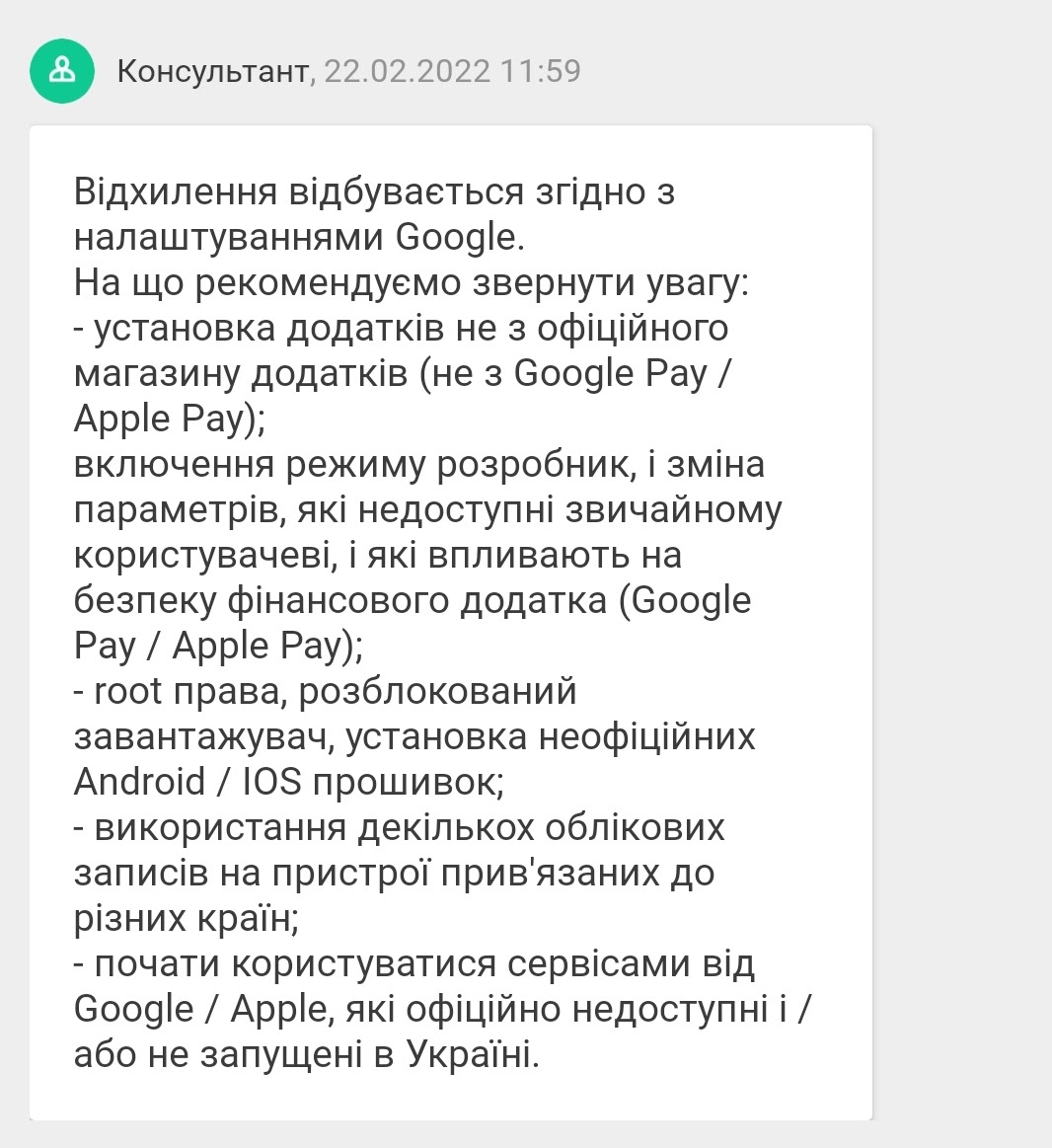 Невозможно настроить бесконтактную оплату. - Форум – Google Pay