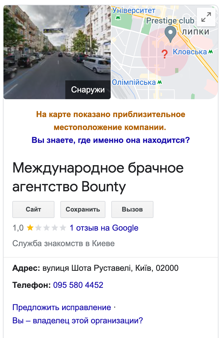 Мой номер телефона был добавлен на сайт без моего ведома - Форум – Google  Карты