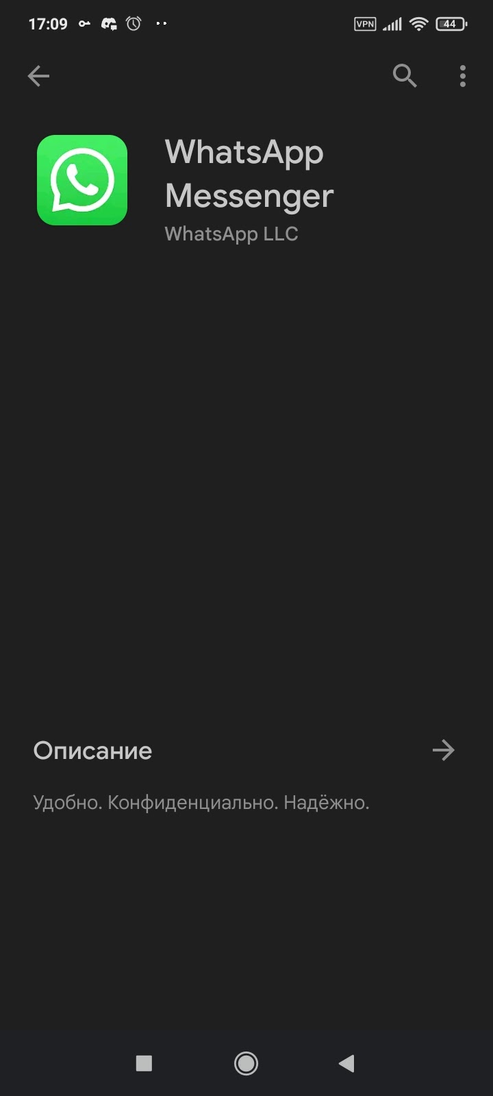 Ватсапп в 2000 году. Почему не грузит ватcап JT.