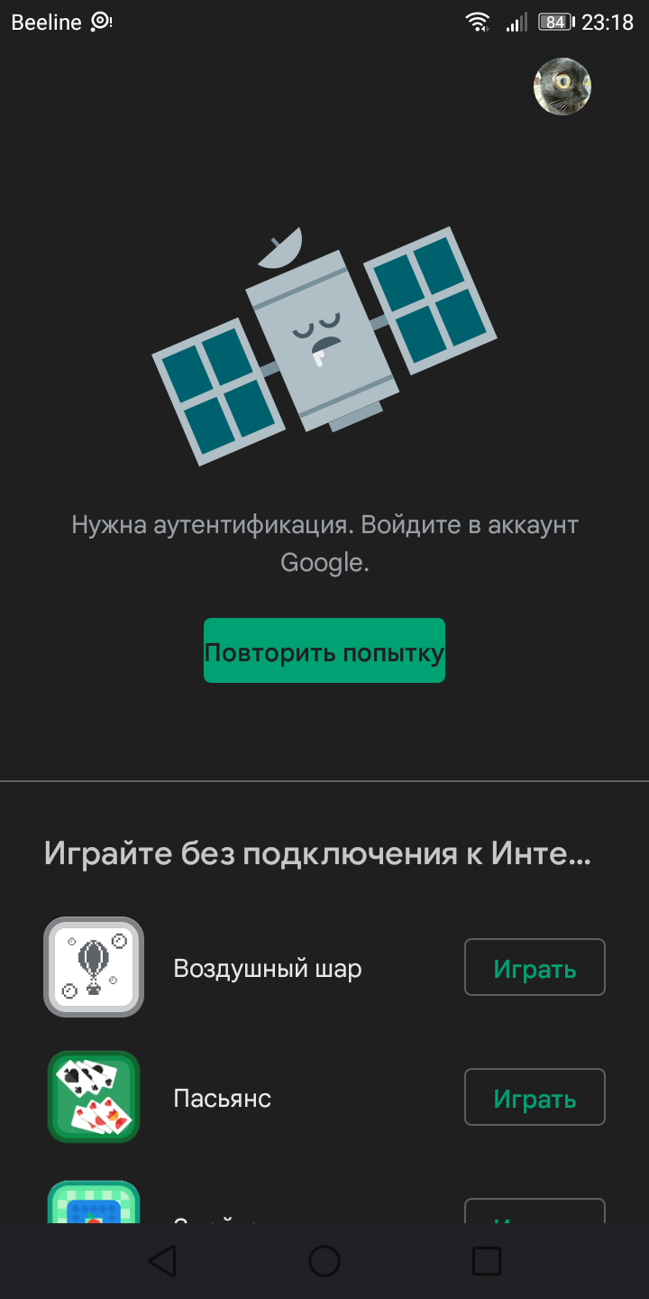 Как зайти в гугл аккаунт, есть ты в нём - Форум – Google Play