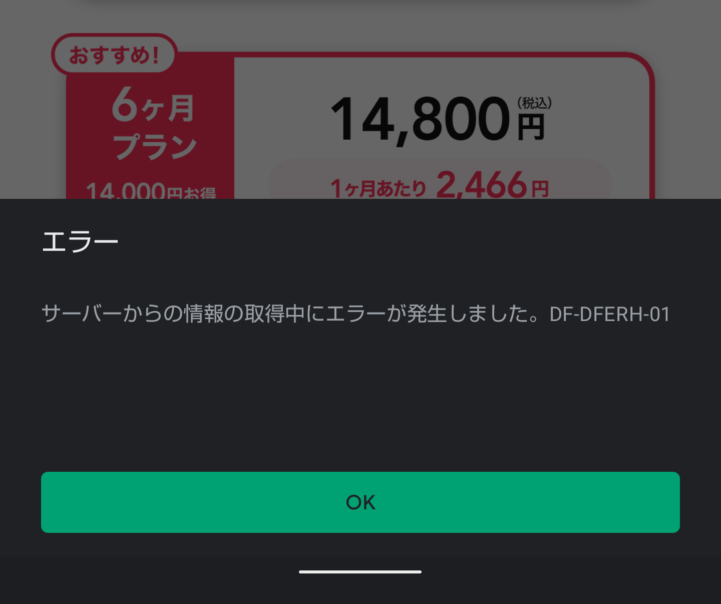 アプリ内課金出来ない Google Play コミュニティ