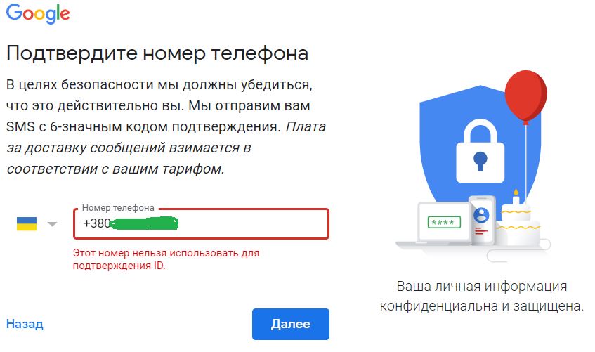 Ok google номера телефонов