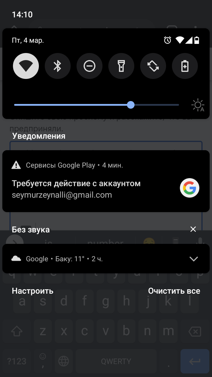 Google services not. Working - Форум – Google Play