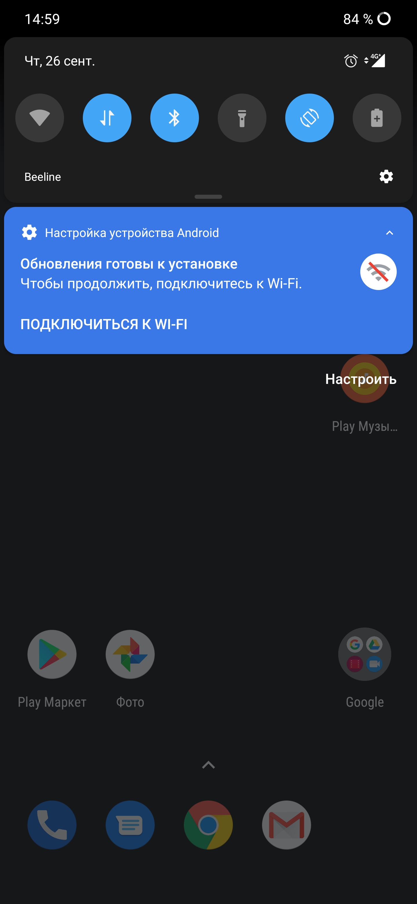 Настройка устройства Android - Форум – Google Play