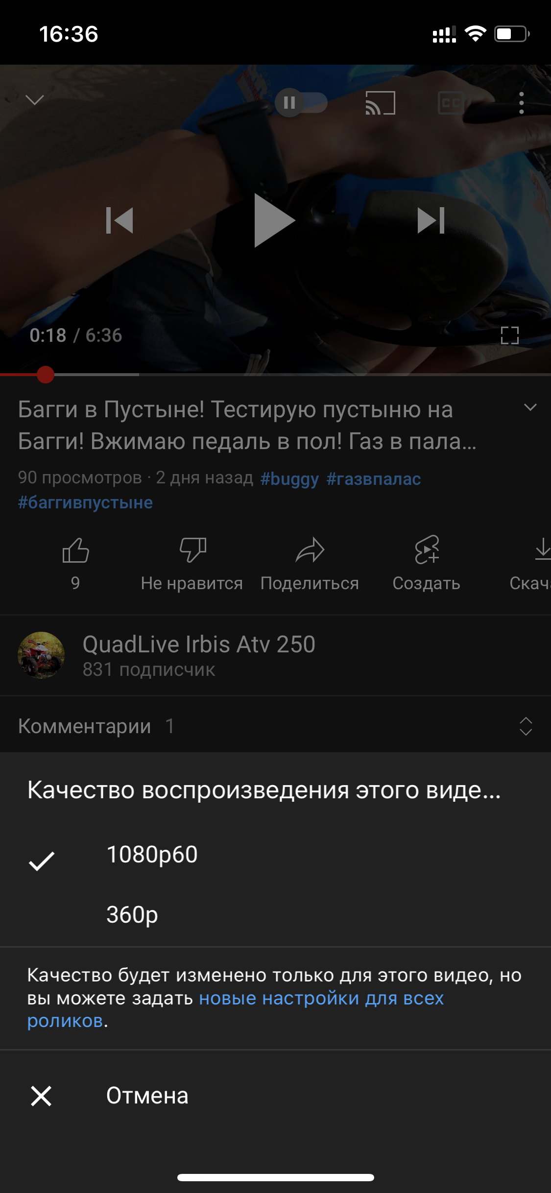 Видео загрузилось с тремя пунктами качества, и не выше 1080p60 - Форум –  YouTube