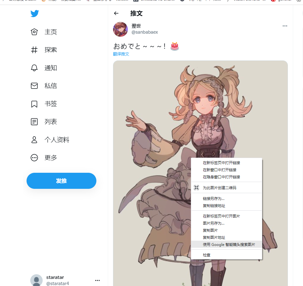 谷歌更新最新版本后，原来的右键通过谷歌搜索图片无法使用，即使我从chrome://flags/lens中设置了Disabled，也无法关闭掉使用谷歌 智能镜头搜索图片-