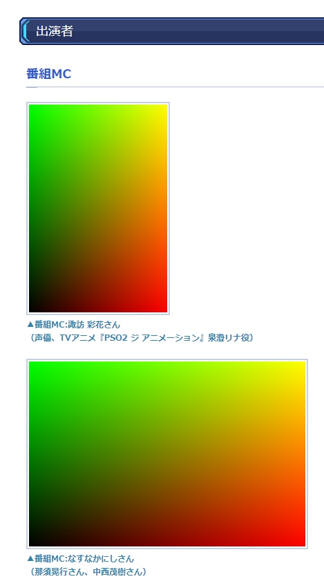 画像が緑と赤のグラデーションになり表示されない Google Chrome コミュニティ