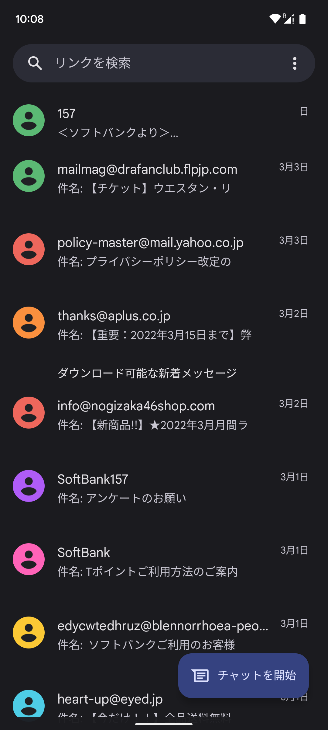 メッセージアプリでメッセージ（MMS）の受信がされない。 - Google Pixel コミュニティ