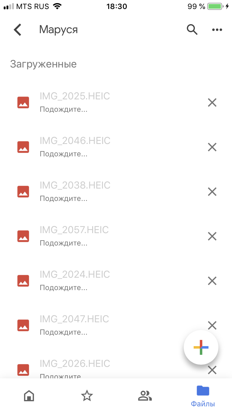 Не загружаются фото на Гугл диск, бесконечно «подождите», при этом видео  грузится. Что делать? - Google Drive Community