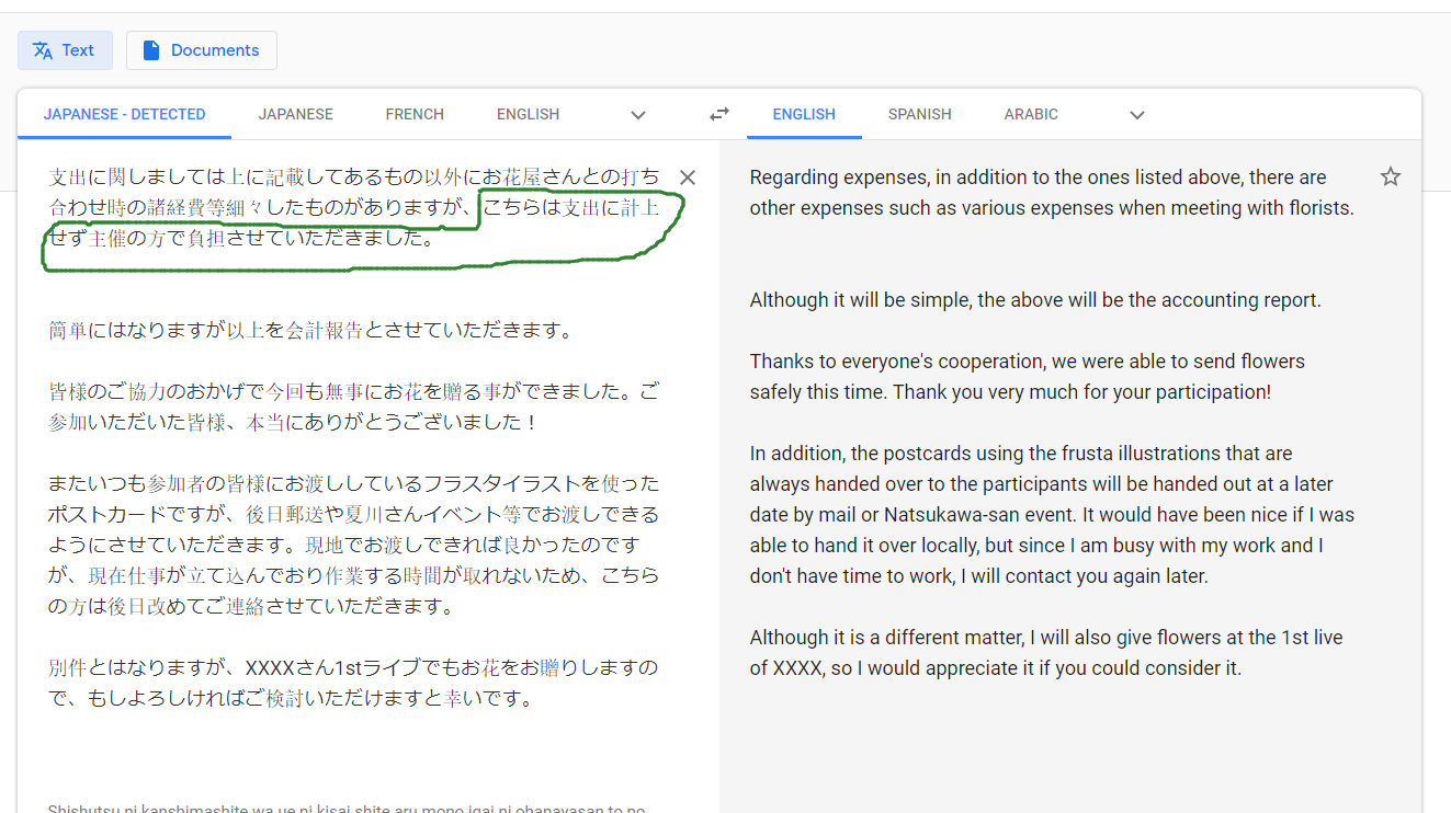 google translate japan