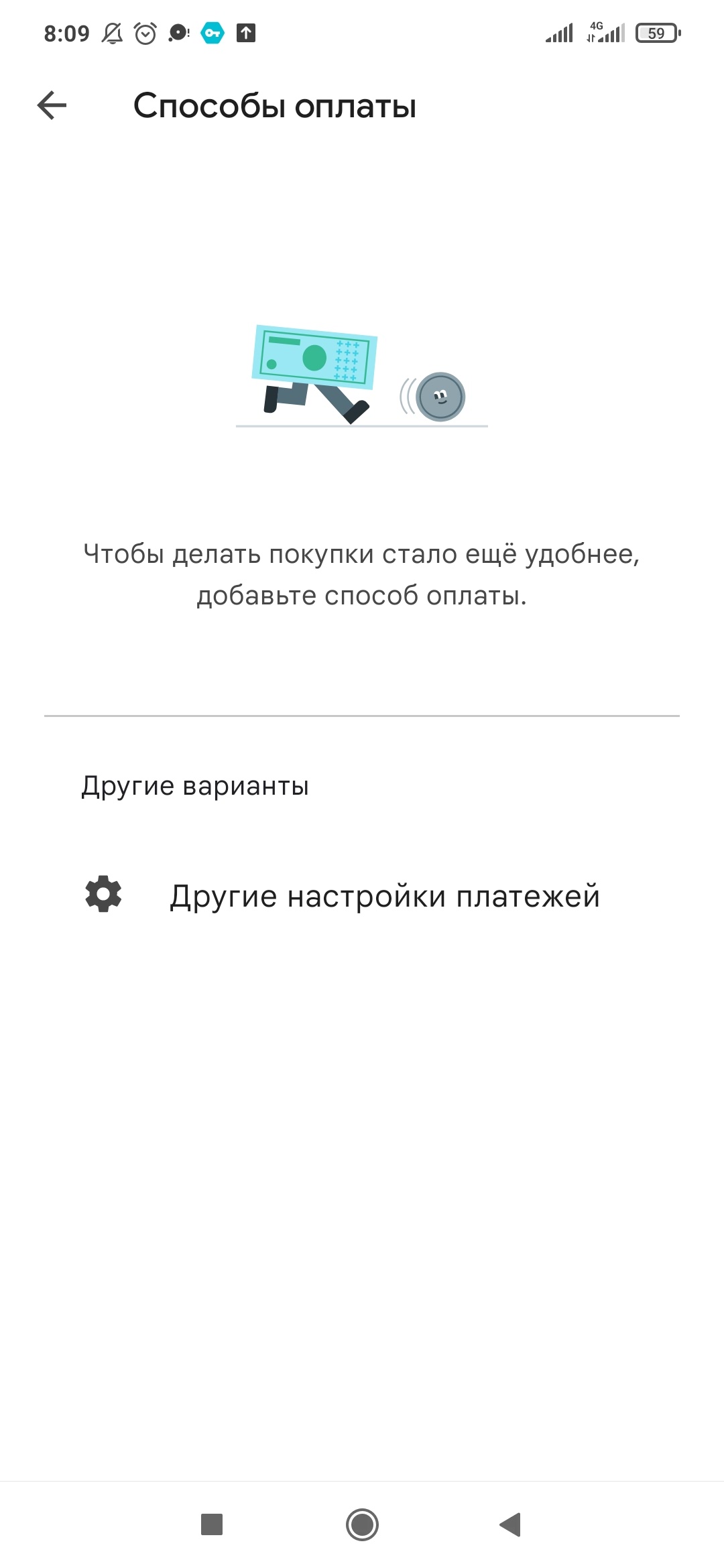 Нет выбора способа оплаты, раньше был выбор способа оплаты картой и через  сотовую связь МТС - Форум – Google Play