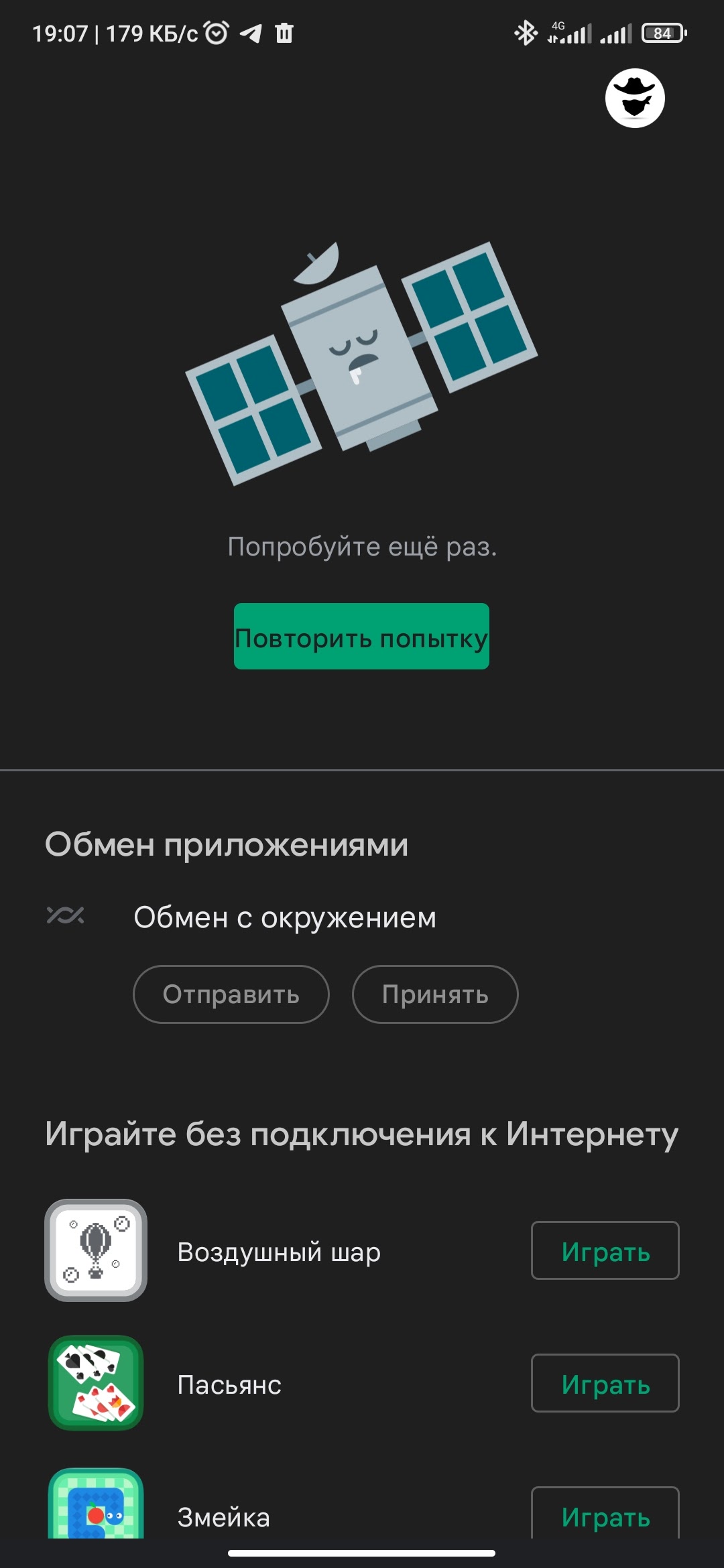 Отсутствует соединение в приложениях Google (Maps, YouTube, YTMusic и т.д.)  - Форум – Android