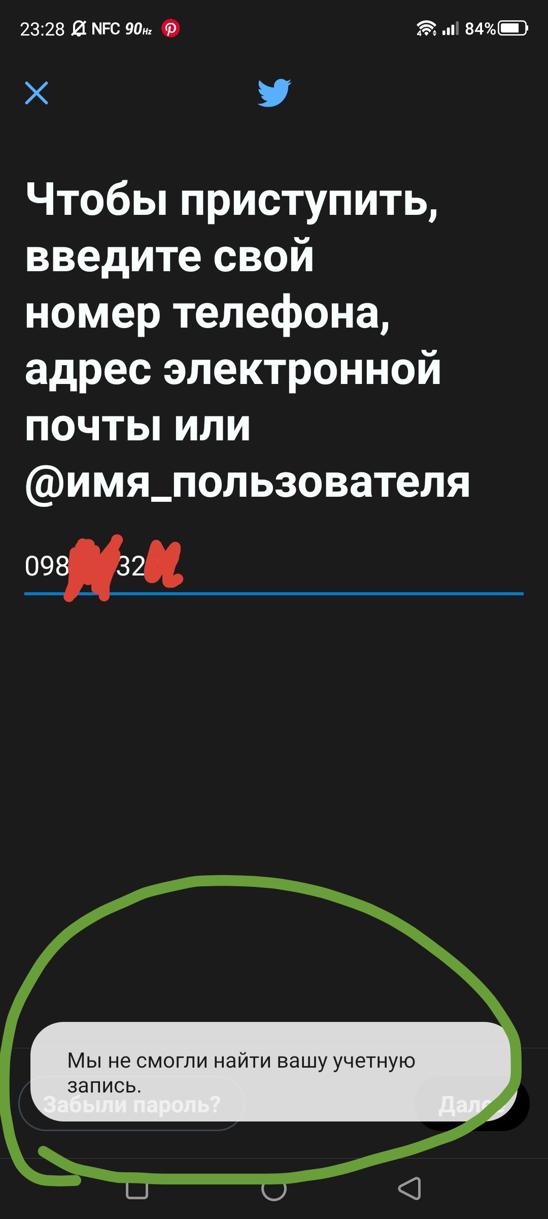 я потерял данные первой привязки в игре и не могу их восстановить - Форум – Google  Play