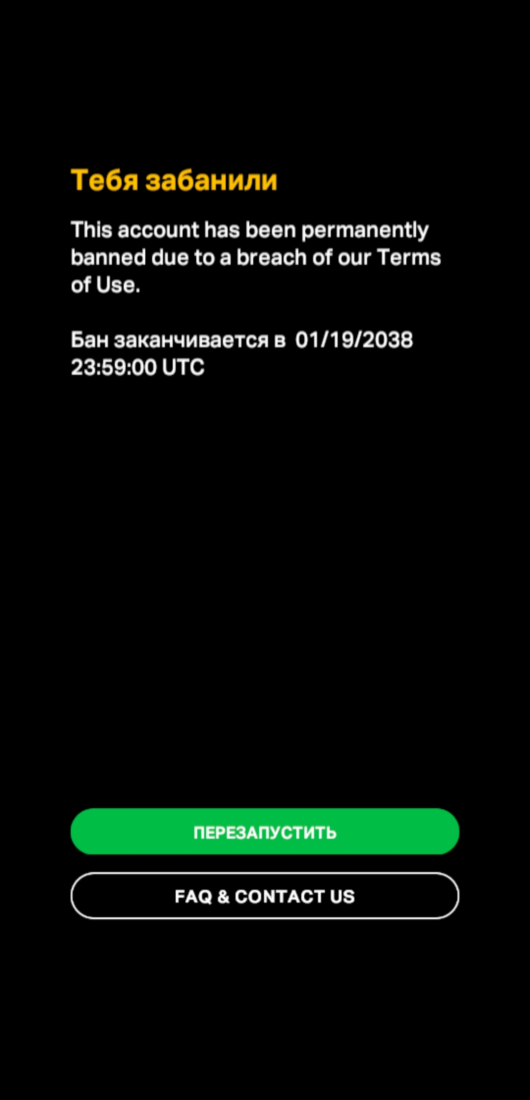 Перестал играть не по своей воли. Получил бан.Хочу вернуть средства .  Разработчики молчат. NextGames - Форум – Google Play