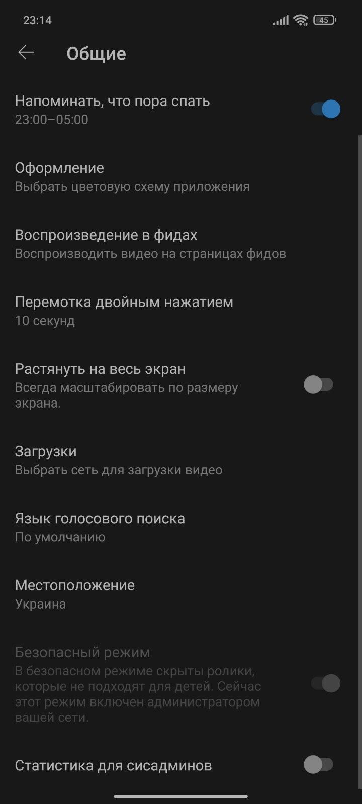 Невозможность отключения безопасного режима в YouTube - Форум – YouTube