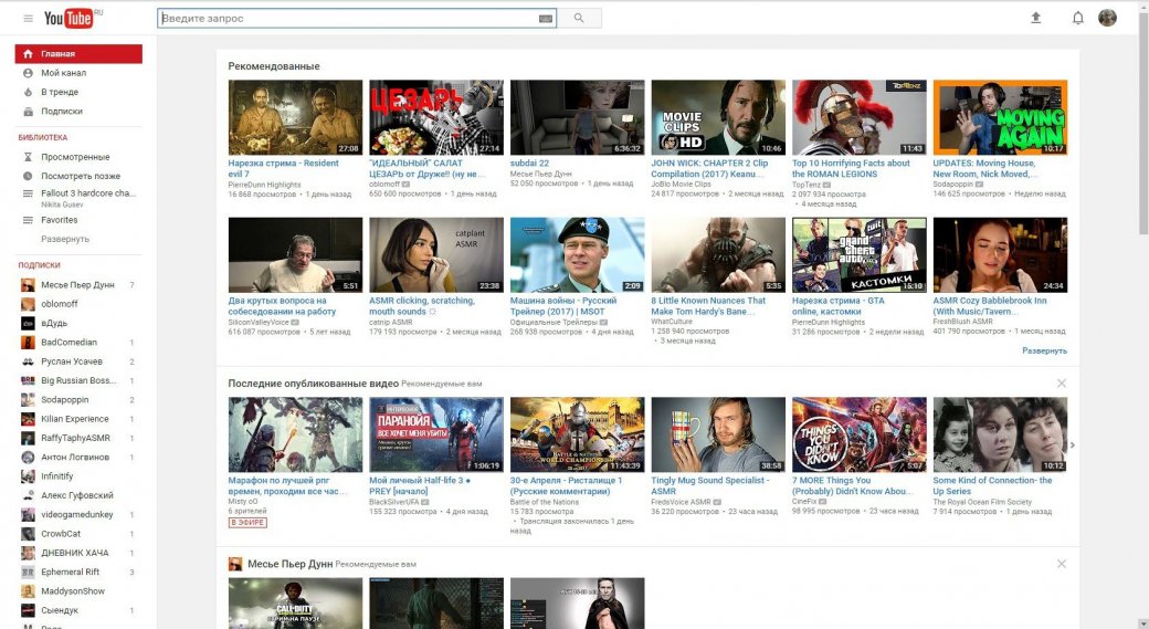 Ютуб главная страница на русском. Youtube Главная страница. Ютуб Главная страница самые популярные. Яндекс ютуб Главная страница. Ютуб стартовая страница.