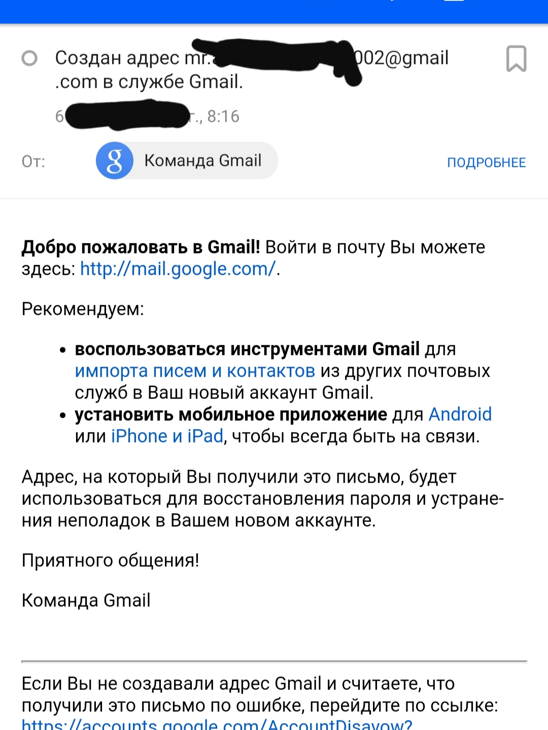 Кража аккаута - Форум – Google Фото