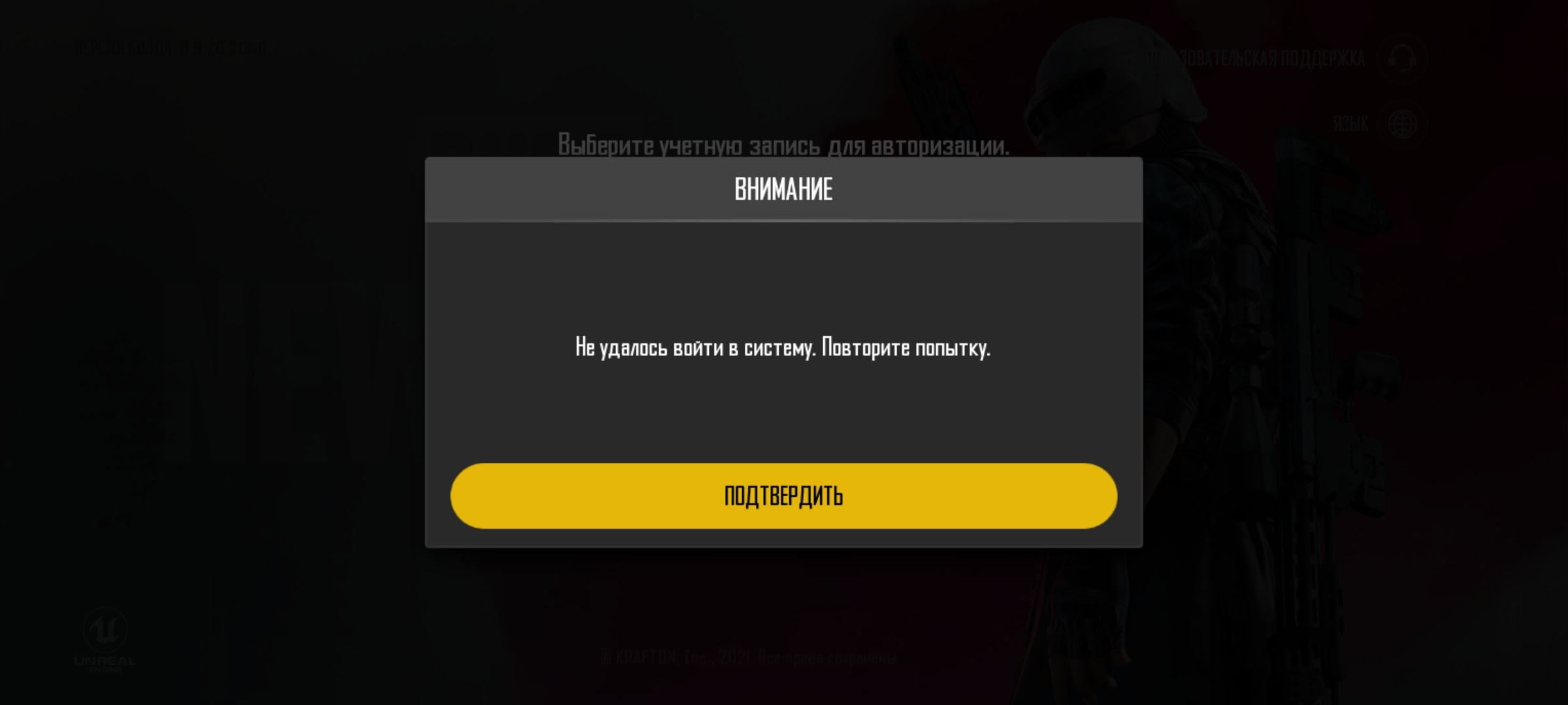 Pubg mobile ошибка входа в игру (98) фото