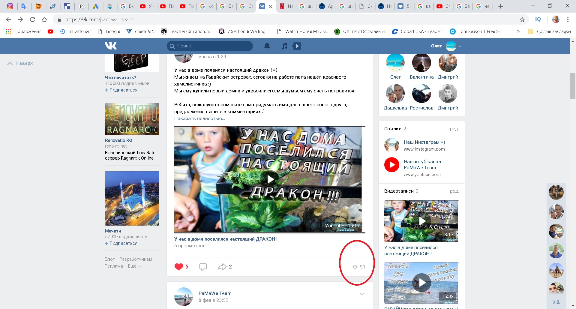 Просмотры Фото В Контакте — Фотографии