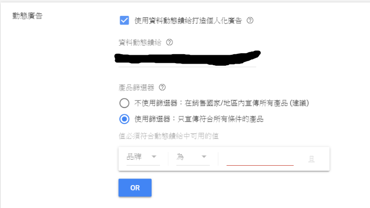 如何檢視多媒體廣告動態饋給曝光成效 Google Ads Community