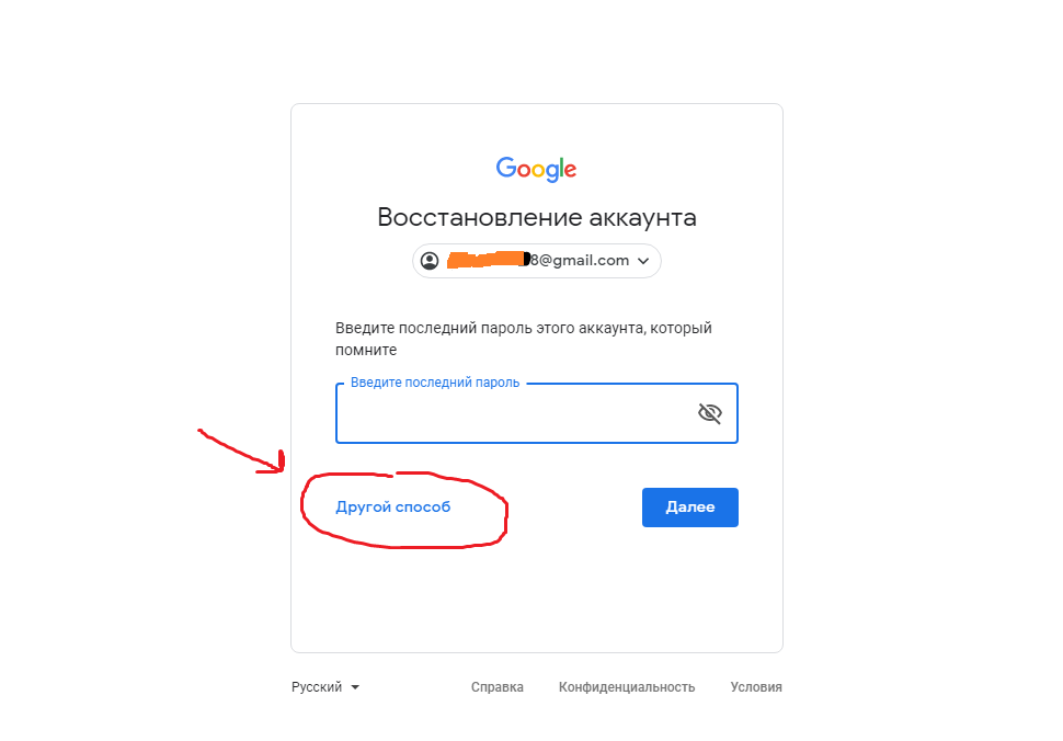 Забыл gmail. Восстановление аккаунта. Как восстановить аккаунт. Как вернуть удаленный аккаунт. Как восстановить удалённые аккаунты.