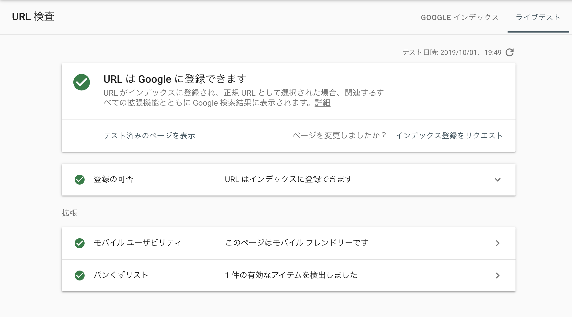 最近立ち上げたばかりのブログで ２記事書いたのですが トップページと１記事目はインデックスされたのに ２記事目がインデックスされません Google 検索セントラル コミュニティ