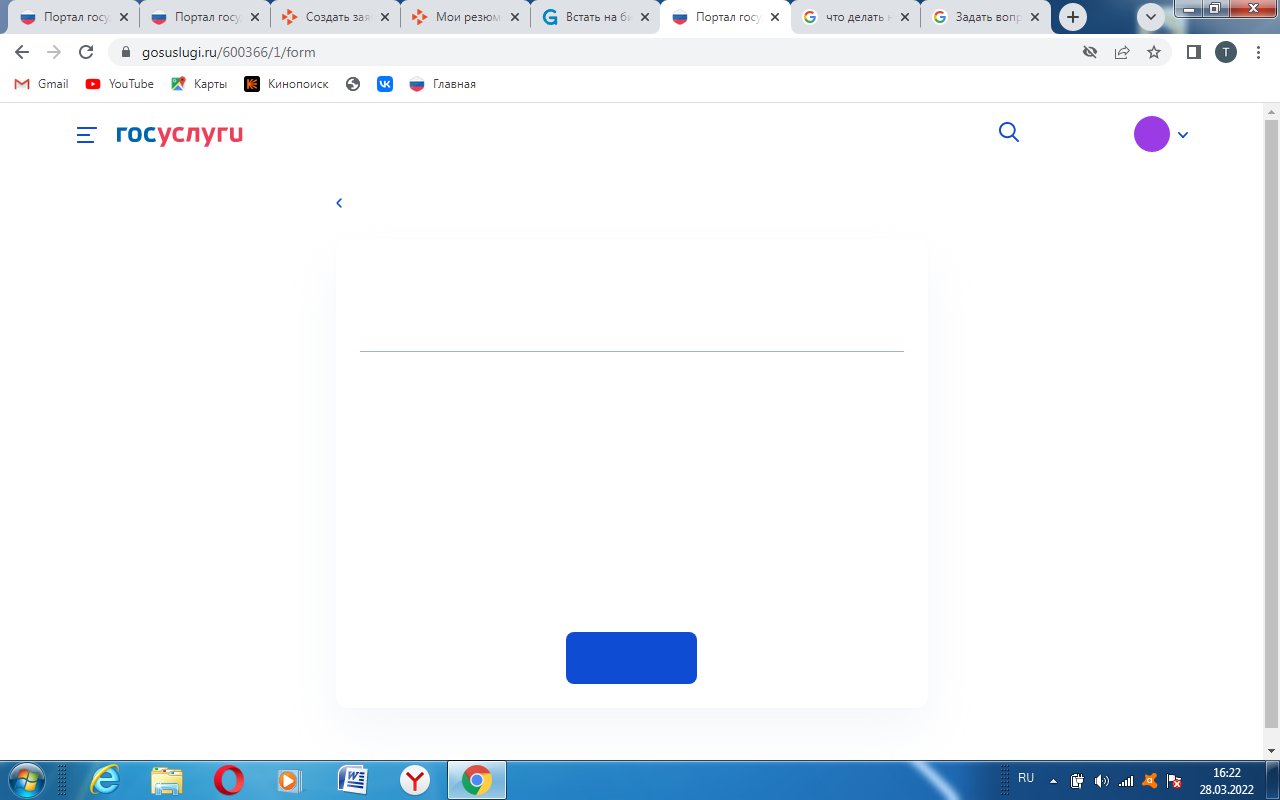 Не видно текст - Форум – Google Chrome