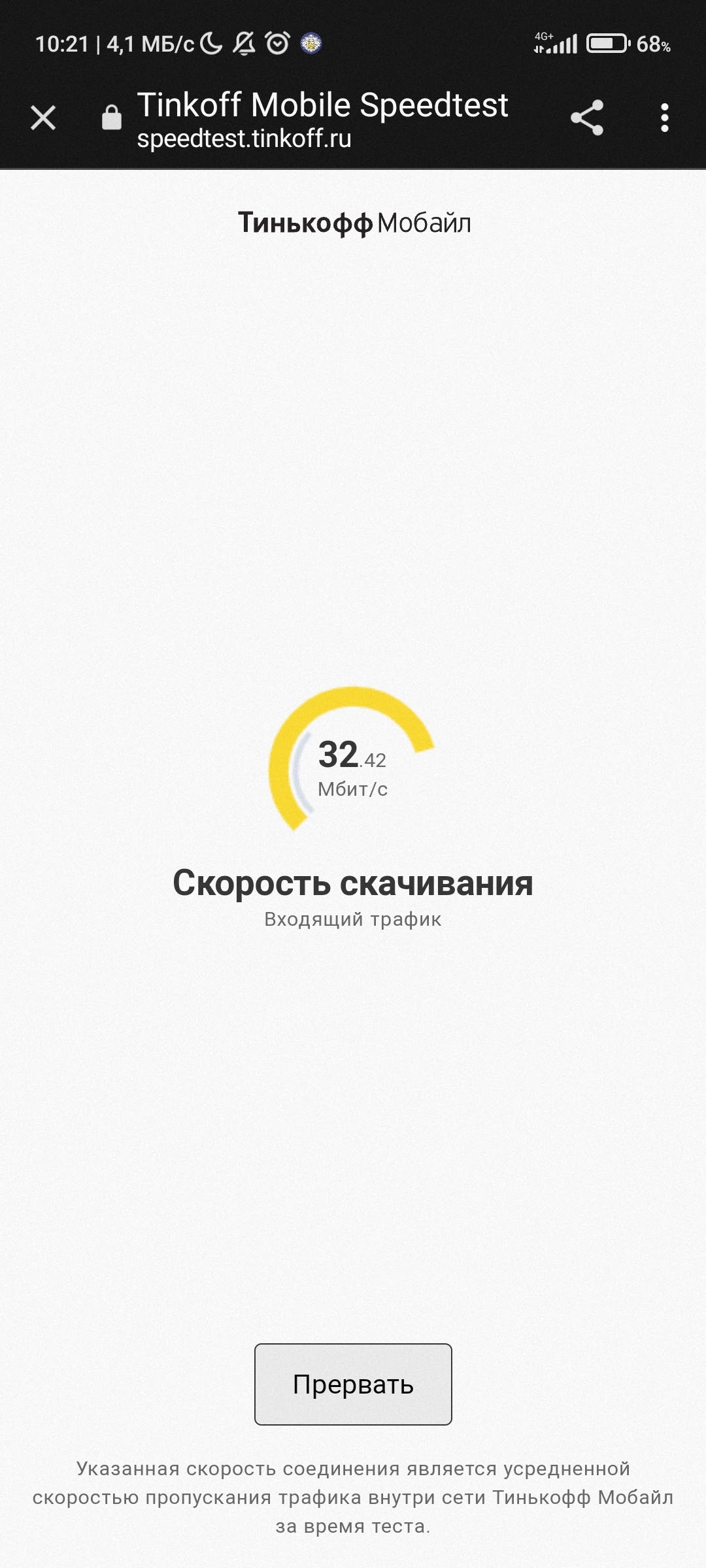 Очень низкая скорость соединения через мобильный интернет(Тинькофф мобайл))  - Форум – YouTube