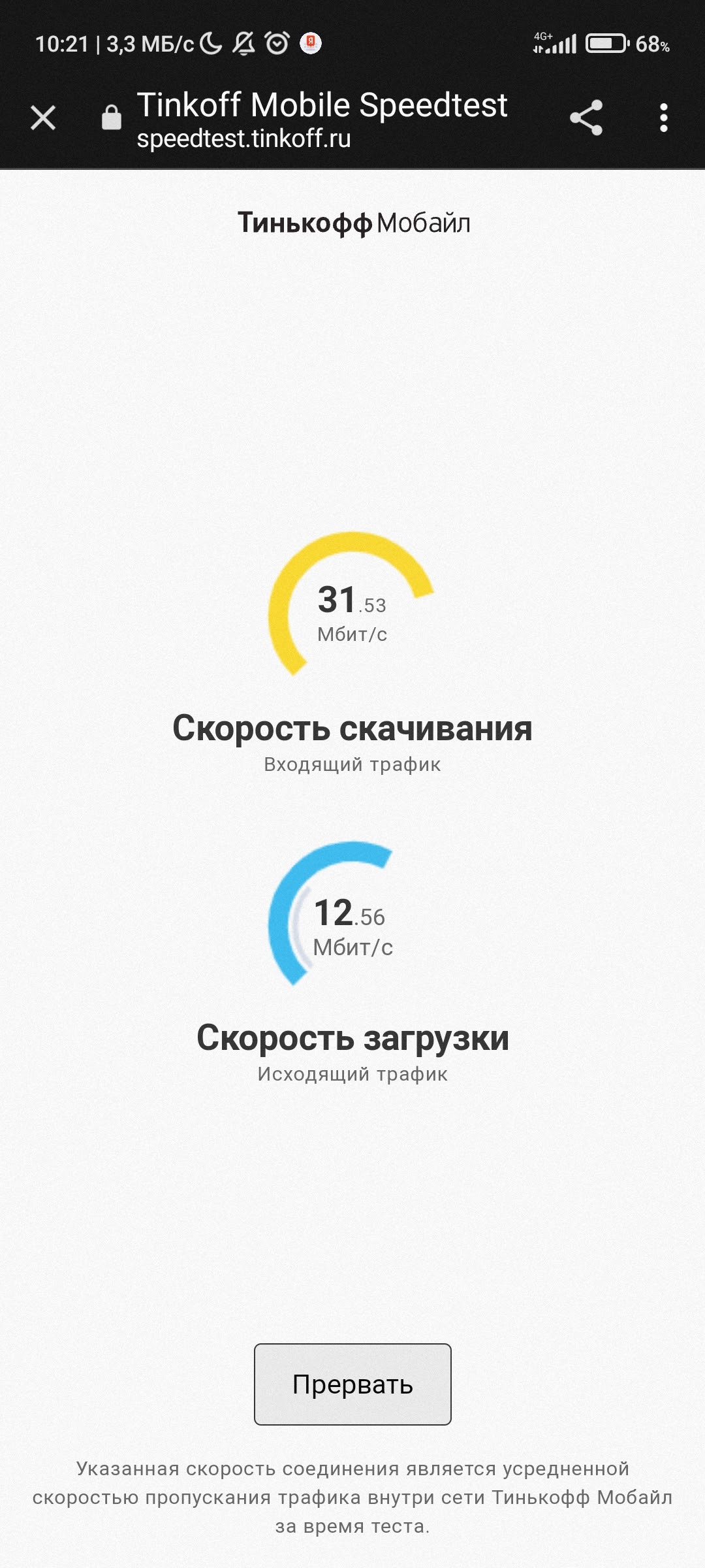 Очень низкая скорость соединения через мобильный интернет(Тинькофф мобайл))  - Форум – YouTube