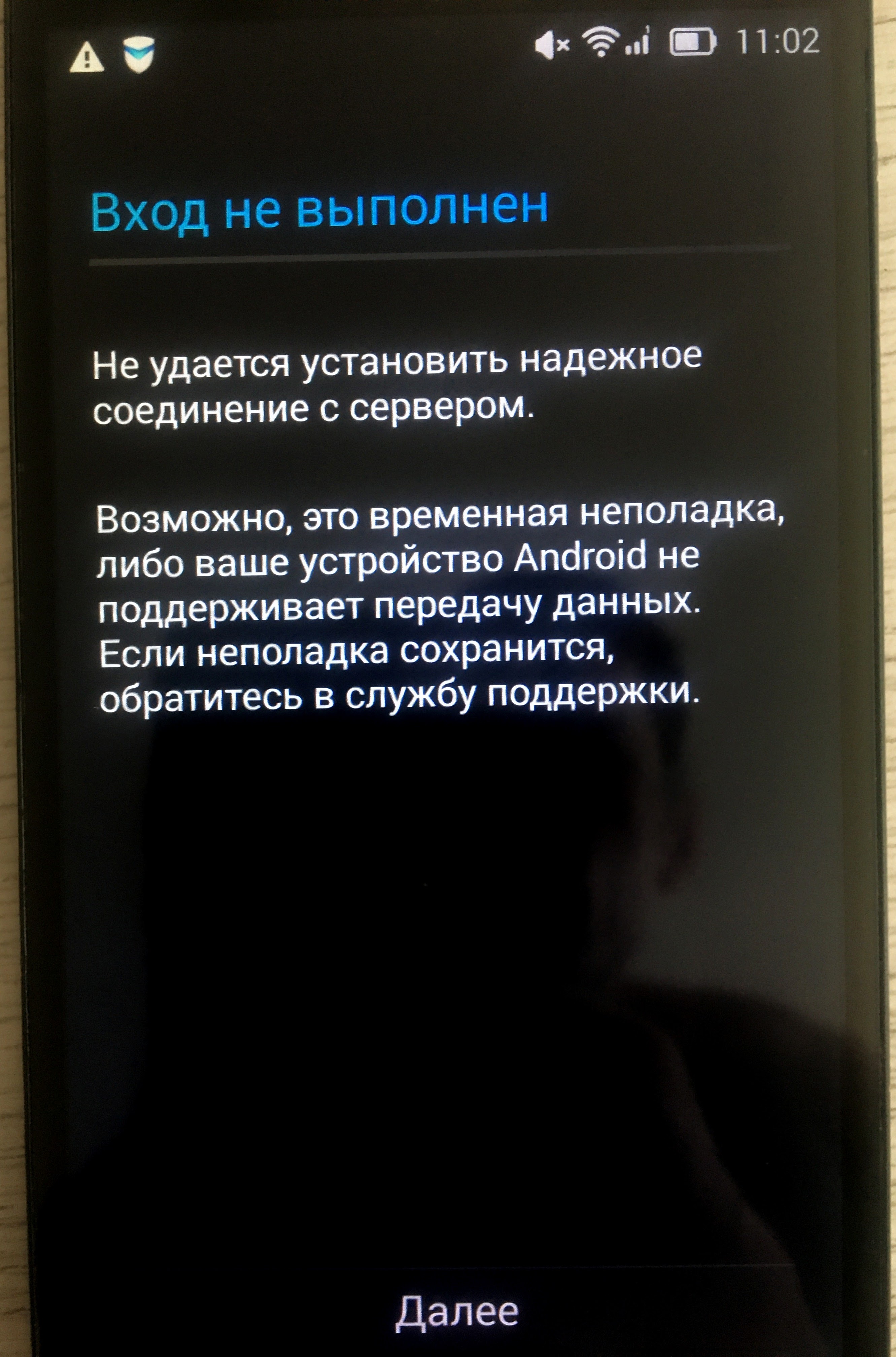 Вход в аккаунт. Android 4.4.2 (Lenovo S850) - Форум – Android