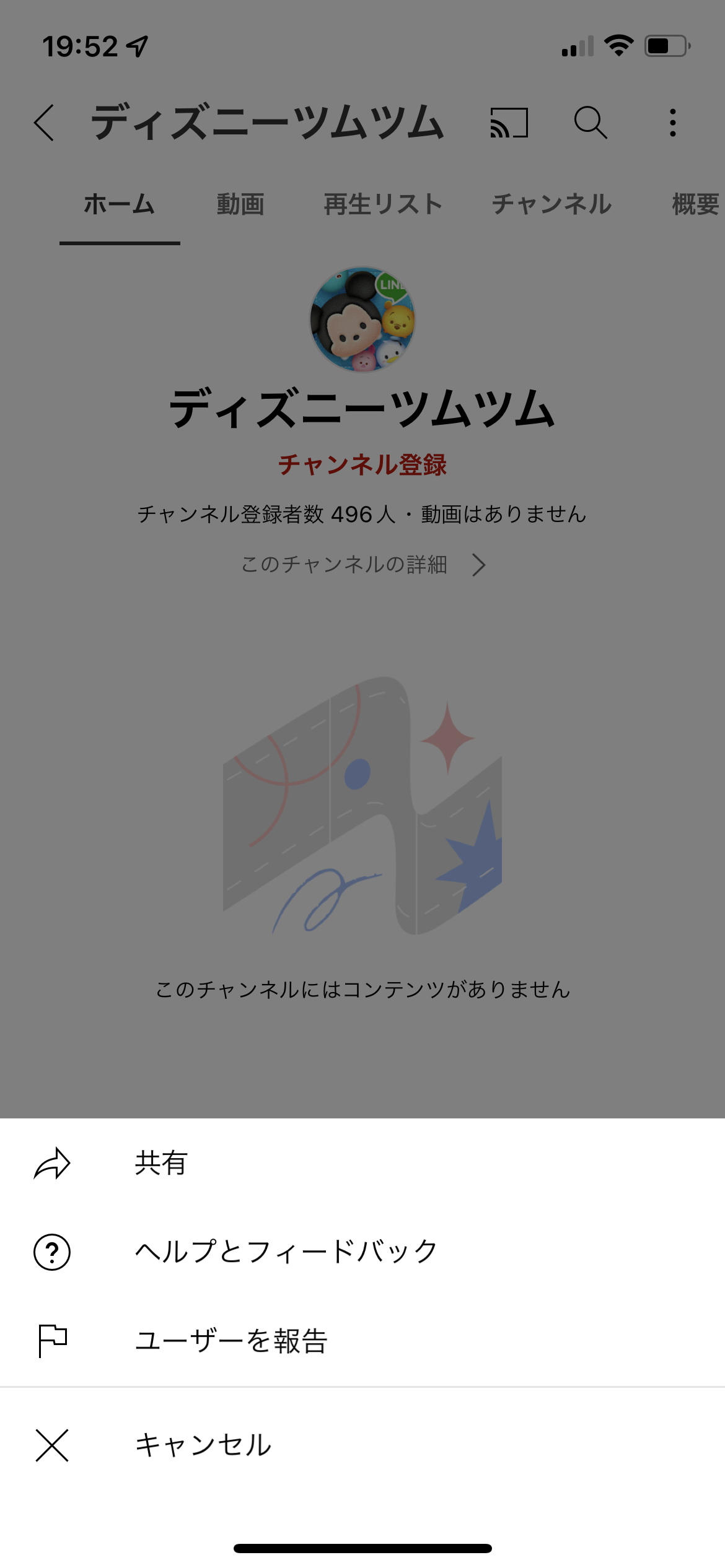 3点リーダーにユーザーをブロックの項目がありません Youtube コミュニティ 3点リーダーにユーザーをブロックの項目がありません Youtube コミュニティ