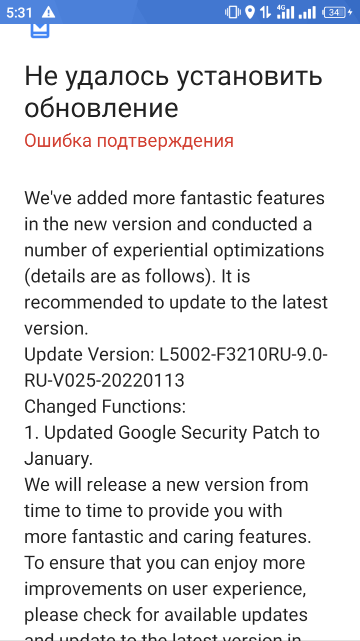 не обновляется система на телефоне (99) фото