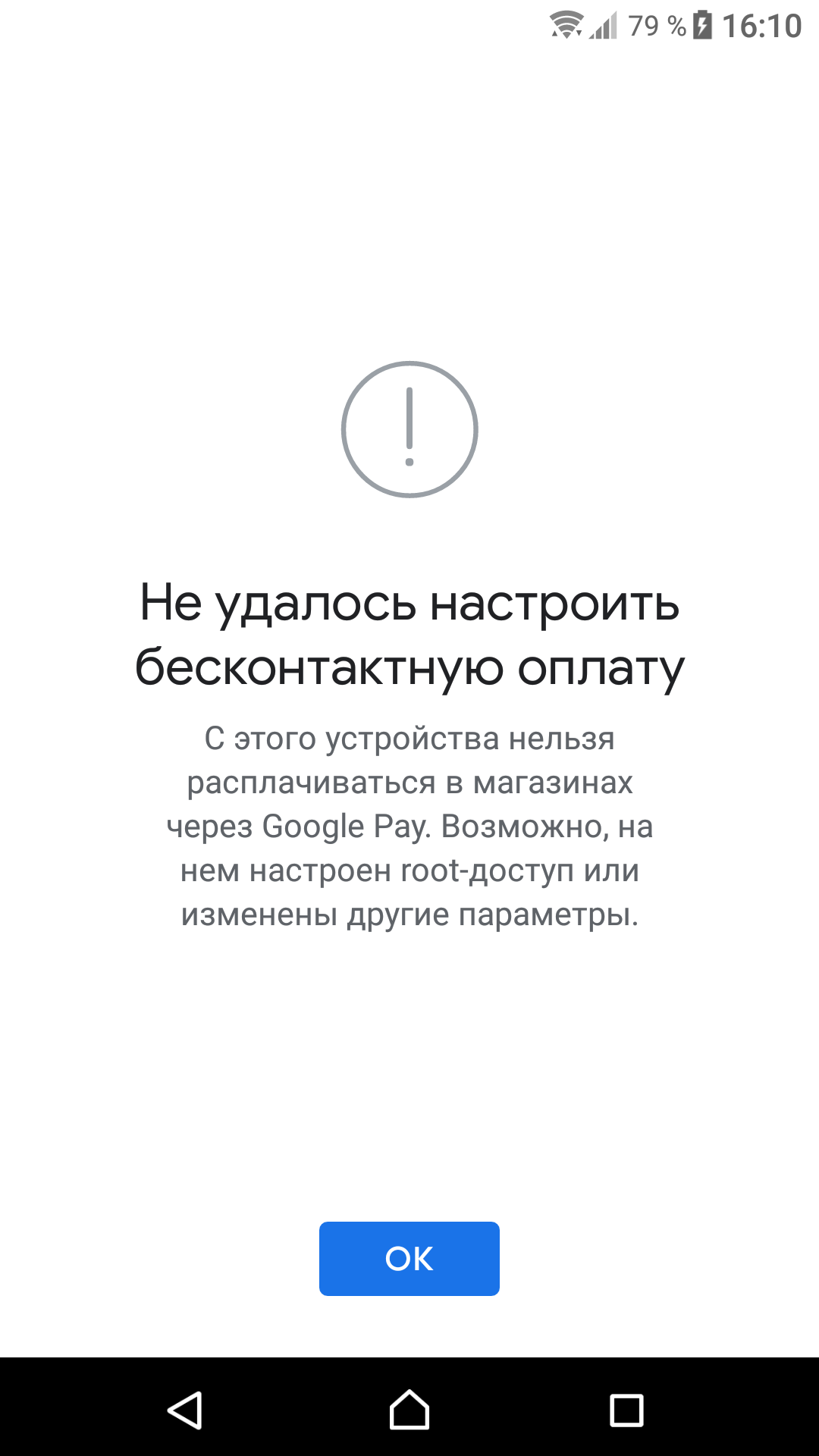 Не работает google pay - Форум – Google Play