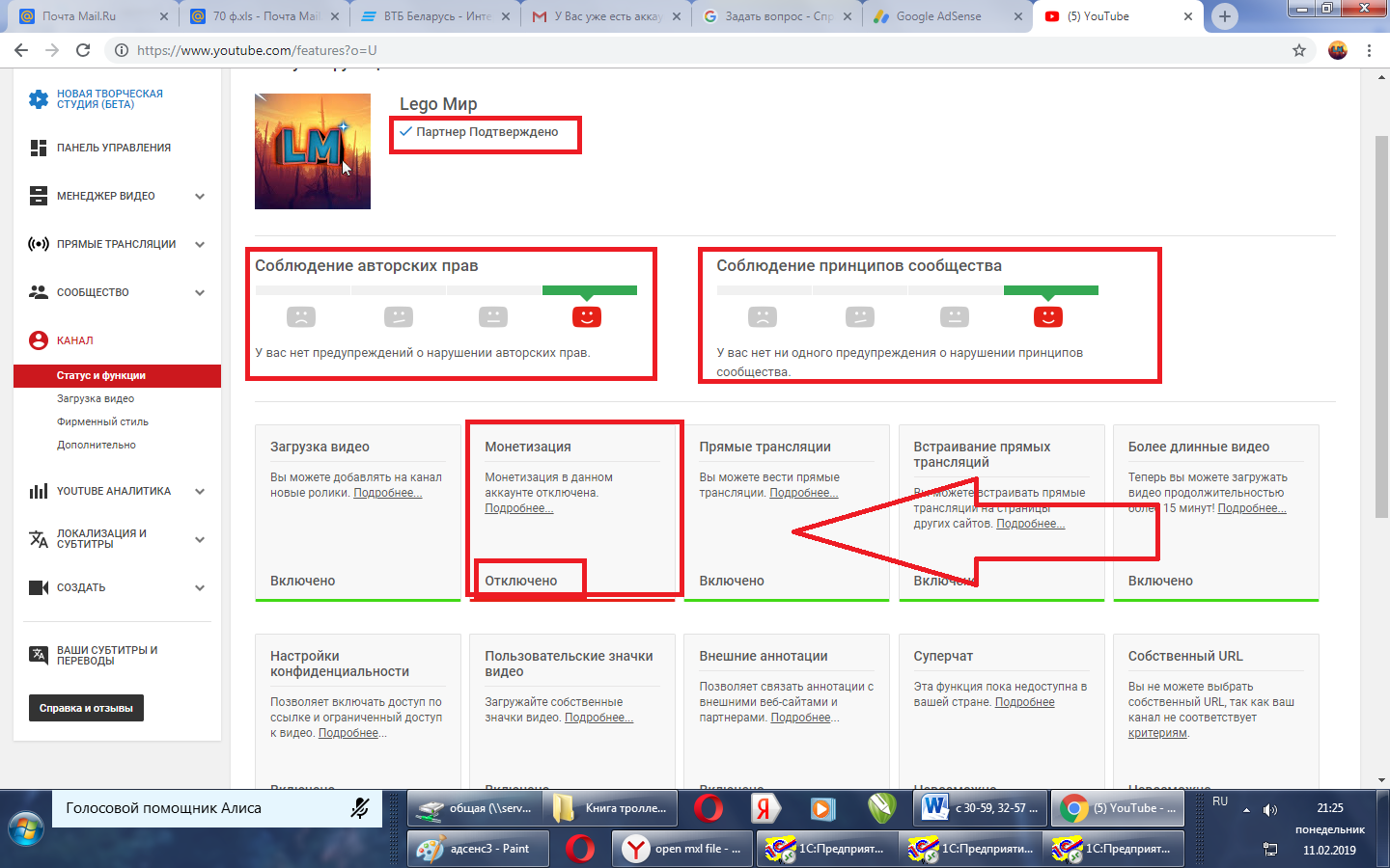 Включи видео как загрузить. Отключение монетизации. Отключили монетизацию на youtube. Youtube монетизация. Ютуб отключил монетизацию.