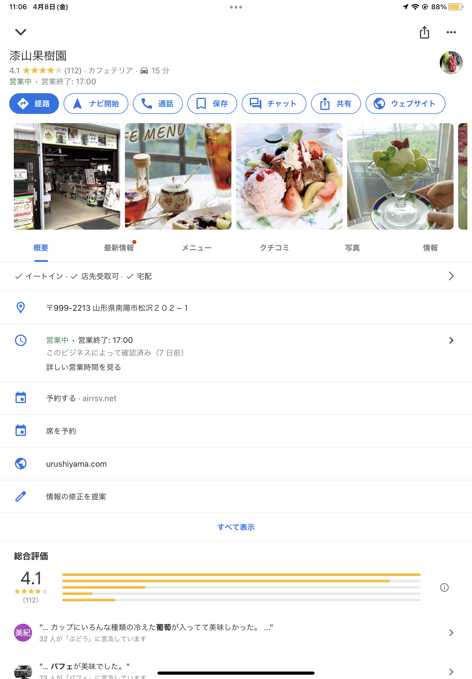 予約リンクの削除方法 - Google ビジネス プロフィール コミュニティ