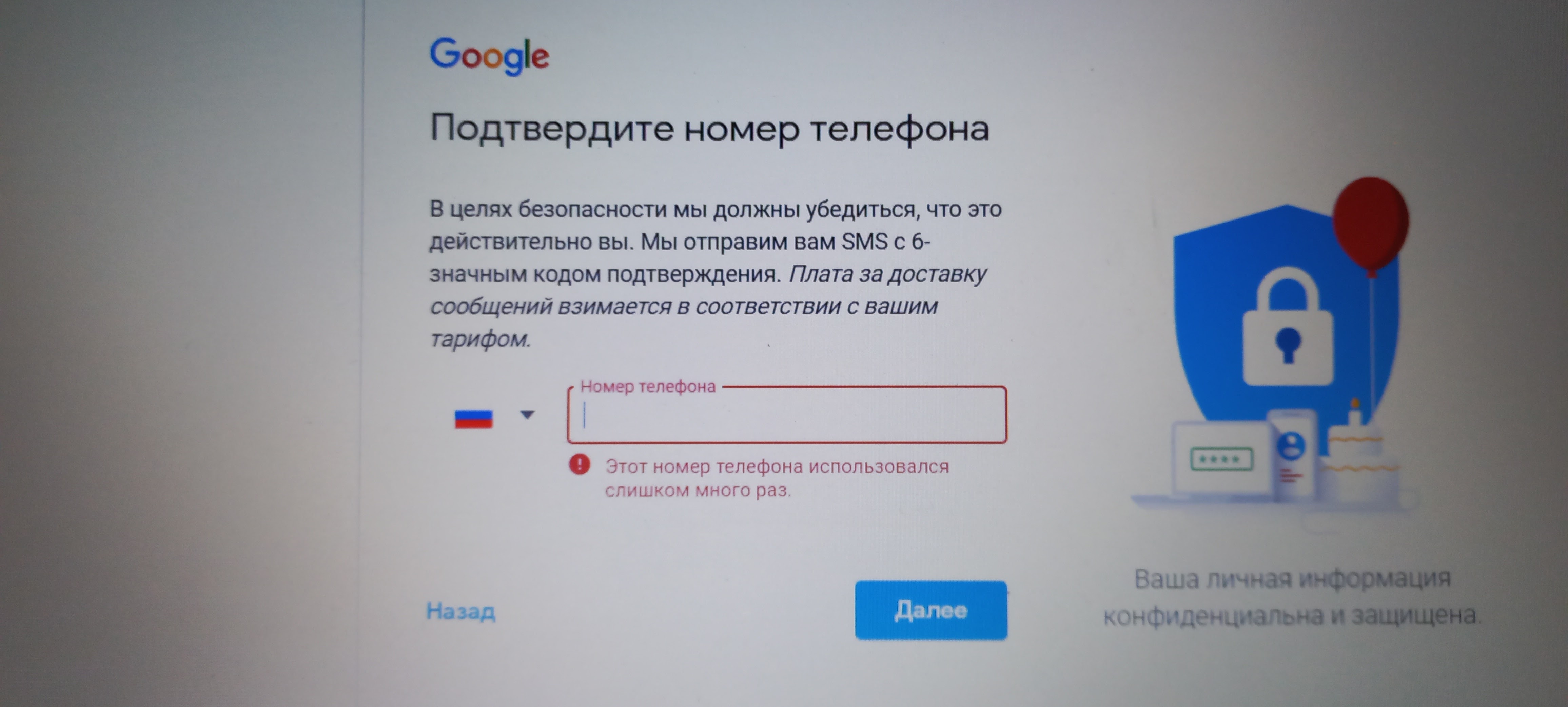 Подтверждение номера телефона гугл. Подтвердите номер телефона Google. Подтверждение номера. Как создать аккаунт гугл без подтверждения номера телефона.