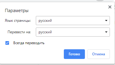 Какая страница перевод. Параметры свои напиши.