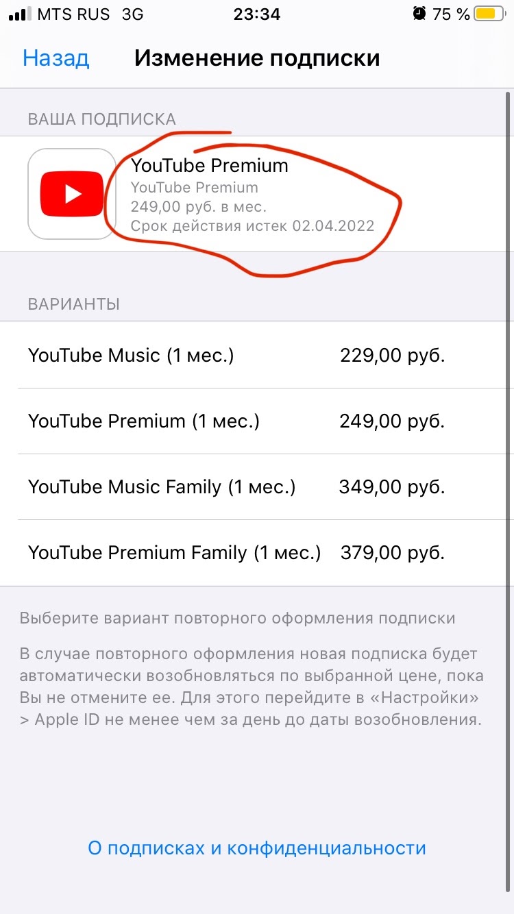 Списались деньги за Youtube Premium 2 раза но подписка не продлилась -  Форум – YouTube